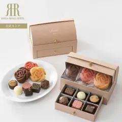 リーゼロイヤルホテル　メリッサ　ホワイトデー　限定BOX