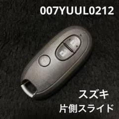 スズキ純正キーレス　片側スライド　3ボタン