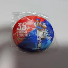 木下拓哉 35 ドラゴンズ 缶バッジ