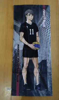 ［新品・未使用］ハイキュー　宮治　スポーツタオル