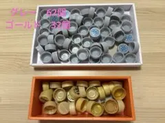 ペットボトルキャップ（ゴールド&グレー）
