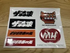 【新品未使用品　ザ・森東ノベルティステッカー】
