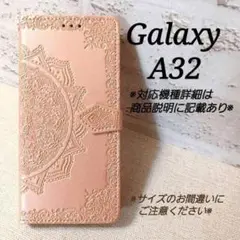 ◇Galaxy A３２　◇　エンボス曼陀羅　ピンクゴールド　◇N３