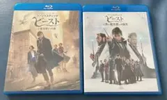 ファンタスティック ビースト 2本セット
