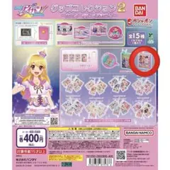 アイカツ！グッズコレクション2 公式バインダー