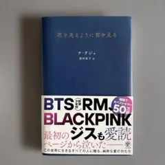 花を見るように君を見る