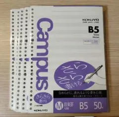コクヨ キャンパス 五線紙 ルーズリーフ B5 音楽罫 50枚 5個セット
