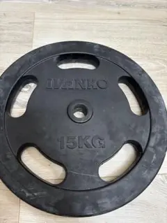IVANKO 15KG バーベルプレート　28mm