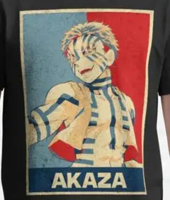 鬼滅の刃アカザ！新品未使用XLサイズTシャツ！激渋！流行りアニメキャラ映画！
