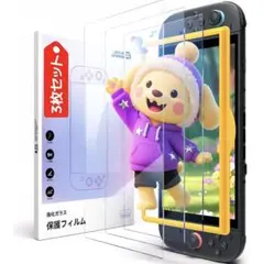 Switch2 強化ガラスフィルム 2枚