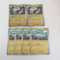 ポケモンカード　シビビールモンスターボールミラー