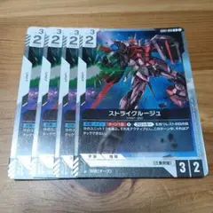 ストライクルージュ