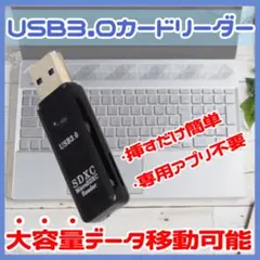 □USB3.0カードリーダー 高速データ転送 microSD SDカード268