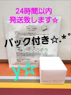 ヤーマン ニードルリフトクリーム メディリフト 3Dマイクロフィラー
