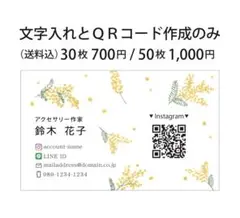 【名刺サイズ セミオーダー】 ショップカード・サンキューカード　など