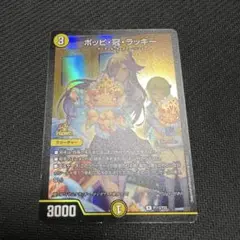 ポッピクラウンラッキー　ポッピ冠ラッキー　プロモ