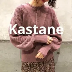 【美品】Kastane 長袖ニット ショート丈 ピンク