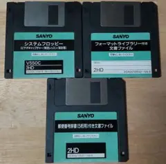 SANYO システムフロッピー　他