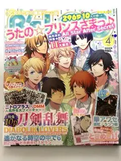 ビーズログ2015年4月号　特集うたの⭐︎プリンスさまっ♪、刀剣乱舞、桜井琥一等