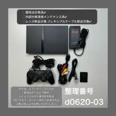 最短当日発プレイステーション2本体ps2プレステscph70000d062003
