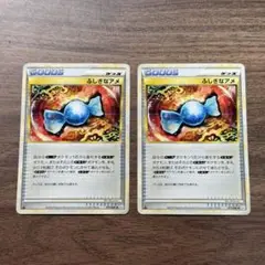 レジェンド　ふしぎなアメ 2枚