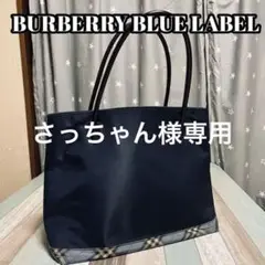 BURBERRY BLUE LABELïŒããŒããªãŒãã«ãŒã¬ãŒãã« ïŒããŒãããã°