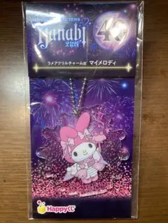 【サンリオ】マイメロディ　アクリルキーホルダー　ラメ　ハッピーくじ