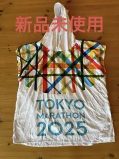 東京マラソン 2025 フード付きタオル
