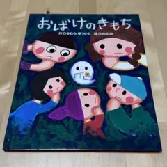 【まとめ割可】おばけのきもち