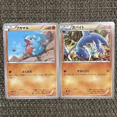 【588】 ポケモンカード 闘 フカマル ガバイト XY9 1ED 2枚