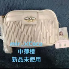 mir..Xcoco 中薄燈 ショルダーバッグ 新品未使用