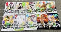 邪神ちゃんドロップキック　14巻セット
