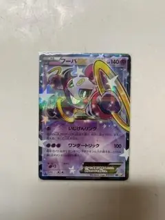 フーパEX RR