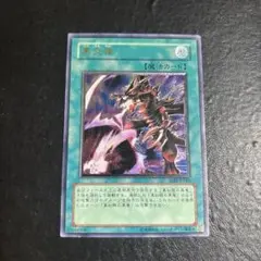 遊戯王　黒炎弾　レリーフ　アルティメット