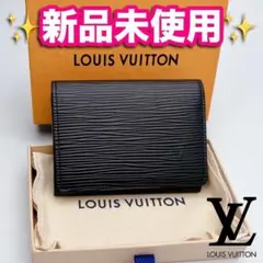 本日限り！新品未使用 ルイヴィトン エピ カードケース 黒 正規保証SK0241