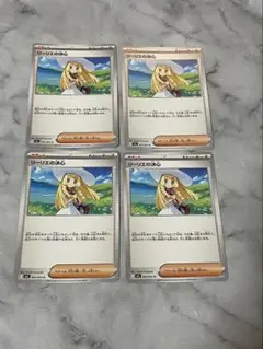 ポケモンカード　リーリエの決心 ノーマル