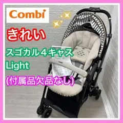スゴカル4キャス タキシードブラック 手洗い済み 付属品欠品なし