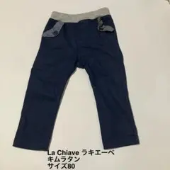 ラキエーベLa Chiave キムラタン　ネイビー パンツ サイズ80