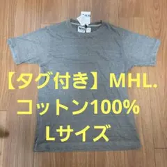 【タグ付き】MHL. コットン100% グレー半袖Tシャツ Lサイズ
