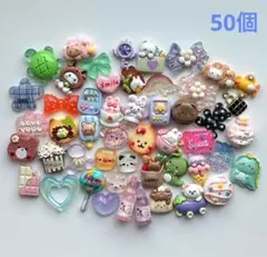 【NO.28】新品 デコレーションパーツ まとめ売り 50個