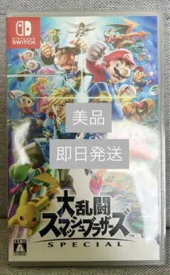 【美品】大乱闘スマッシュブラザーズ SPECIAL スマブラ Switch
