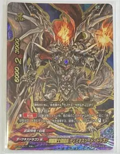 2025年最新】煉獄騎士団 ディミオスソード・ドラゴンの人気
