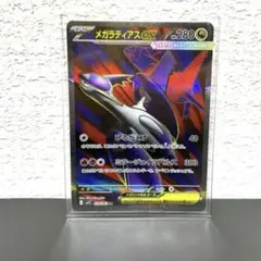 ポケモンカード　メガラティアスex SR