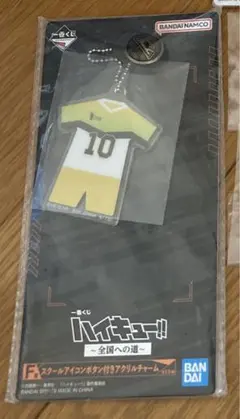 一番くじ ハイキュー!! ～全国への道～　 Ｆ賞ラバーチャーム　佐久早 聖臣