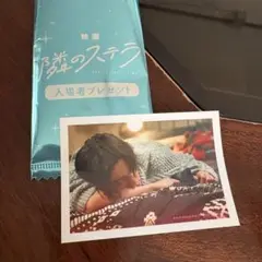 映画 隣のステラ 入場者プレゼント 八木勇征