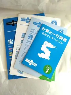 進研ゼミ　中学受験講座　2025年5月号　6年生