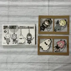 SPY×FAMILY 8巻 同梱版 ラバーストラップ