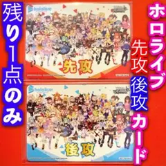 お家に帰るまでがましまろです　先行後攻マーカー　lycee ホロ　キラ お家に帰るまでがましまろです 先行後攻マーカー Lycee キラ