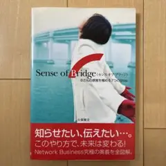2025年最新】センスオブブリッジの人気アイテム - メルカリ