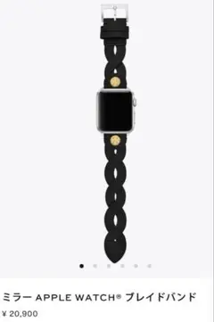 トリーバーチ ミラー Apple Watchブレイドバンド ブラック 新品未開封